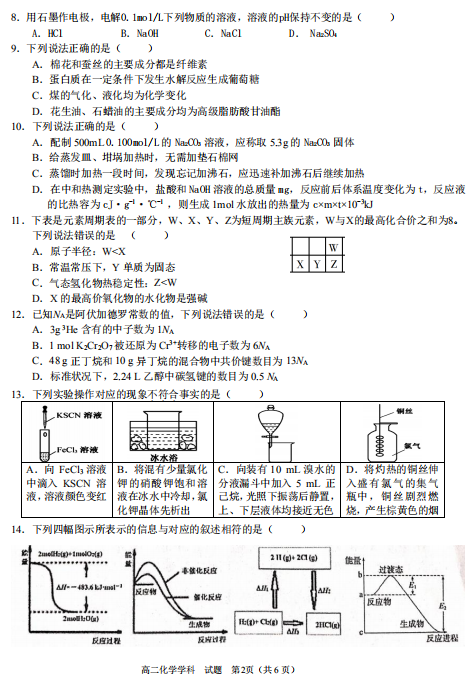 2020㽭ʡи߶W(xu)όW(xu)ԇDƬ棩2