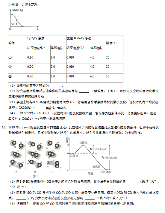 2020øʡBǿhи߶W(xu)όW(xu)ԇDƬ棩6