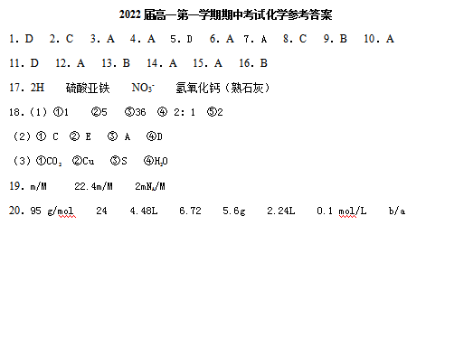 2020_ЌW(xu)һW(xu)όW(xu)ԇ𰸣DƬ棩