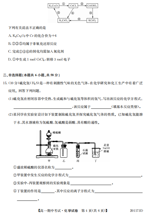 2020üʡЌW(xu)һW(xu)όW(xu)ԇDƬ棩4