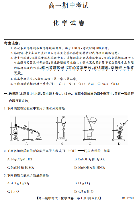 2020üʡЌW(xu)һW(xu)όW(xu)ԇDƬ棩1