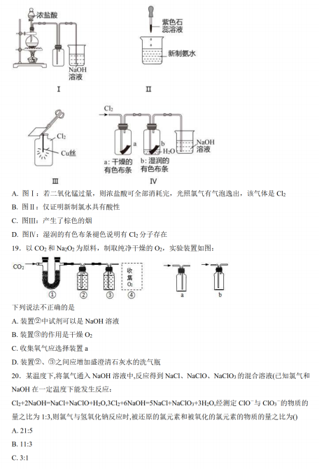 2020AЌW(xu)һW(xu)όW(xu)ԇDƬ棩4