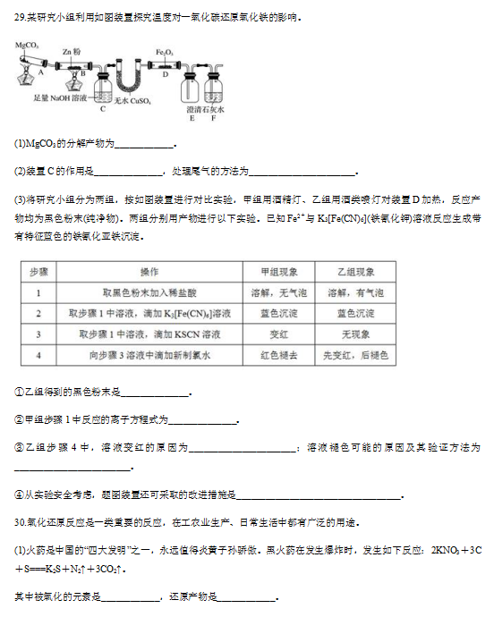 2020ʡRP(gun)hиһW(xu)όW(xu)ԇDƬ棩7