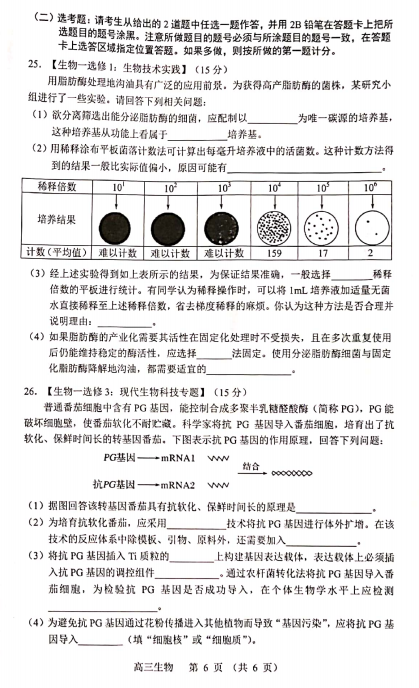 2020Ќ^(q)όW(xu)ԇDƬ棩6