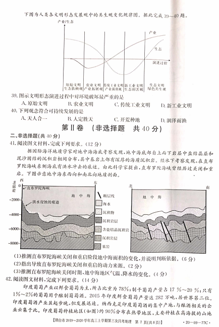 2020úӱʡ_όW(xu)ԇDƬ棩7