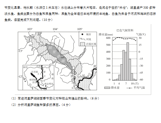 2020ÌL(zhng)c߼(j)ЌW(xu)߶όW(xu)ԇDƬ棩12