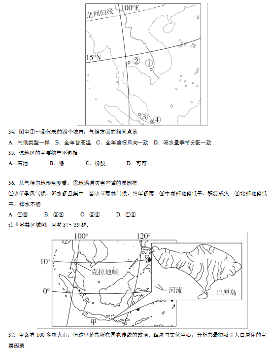 2020ÌLc߼ЌW(xu)߶όW(xu)ԇDƬ棩8