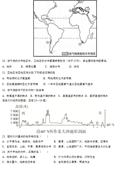 2020ÌL(zhng)c߼(j)ЌW(xu)߶όW(xu)ԇDƬ棩5