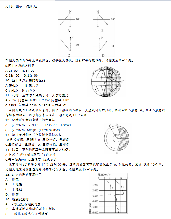 2020üʡЌW(xu)һόW(xu)ԇDƬ棩2