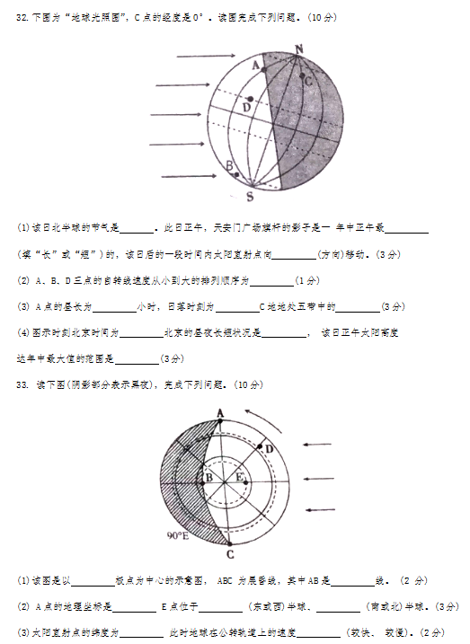 2020ĴʡpЌW(xu)һόW(xu)ԇDƬ棩9