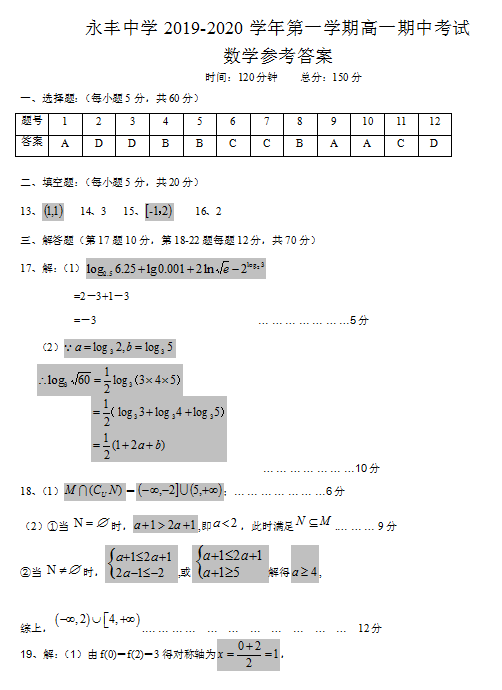 2020콭ʡѧһѧѧԾ𰸣ذ棩