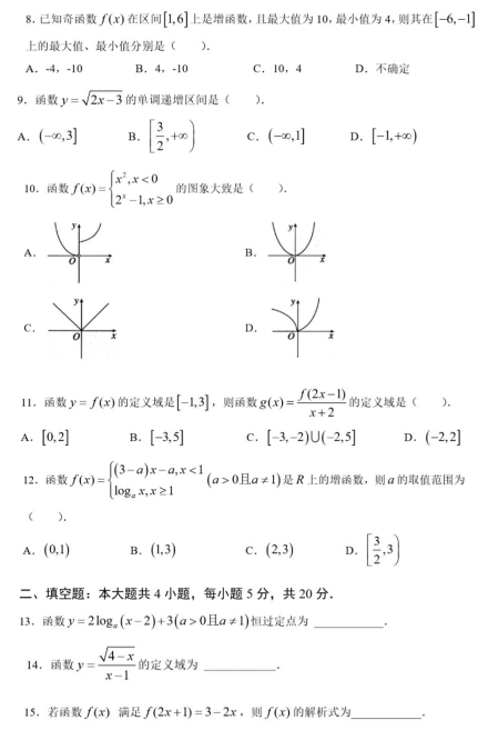 2020úhʮиһ(sh)W(xu)όW(xu)ԇDƬ棩2