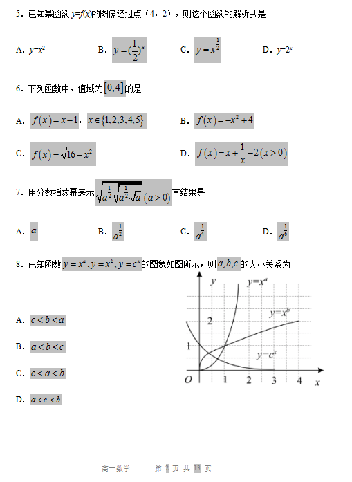 2020óɶۯ^(q)һ(sh)W(xu)όW(xu)ԇDƬ棩2