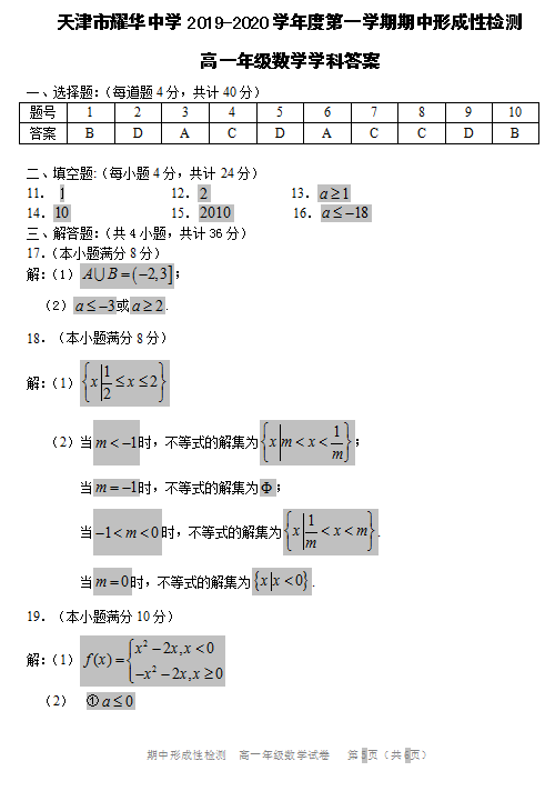 2020ҫAЌW(xu)һ(sh)W(xu)όW(xu)ԇ𰸣d棩