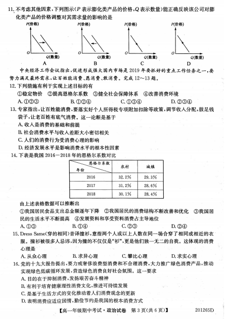 2020ðʡʮиһόW(xu)ԇDƬ棩3