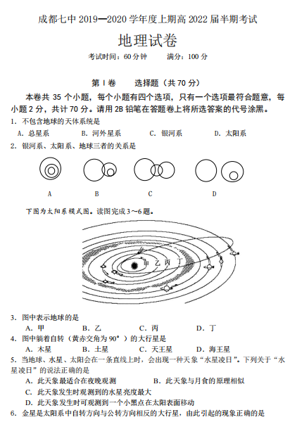 2020ĴʡɶиһόW(xu)ԇd棩