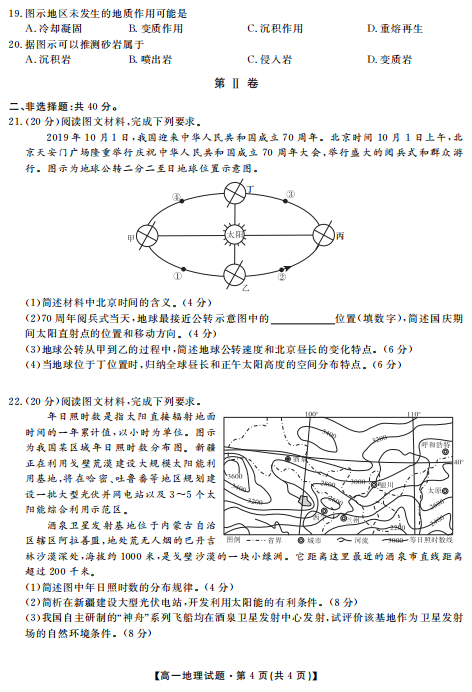 2020úʡѻиһόW(xu)ԇDƬ棩4