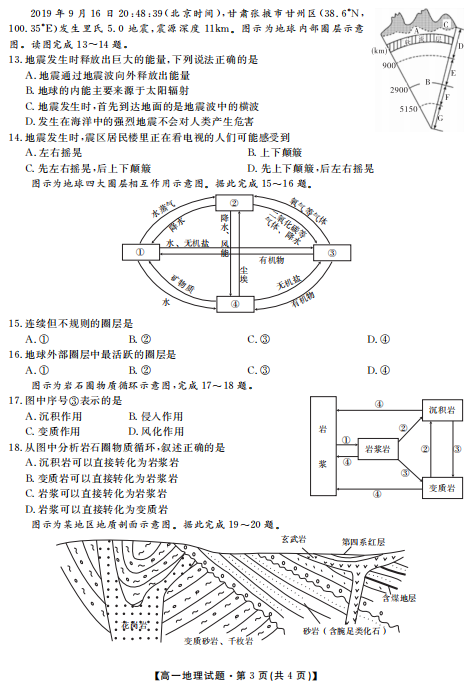 2020úʡѻиһόW(xu)ԇDƬ棩3