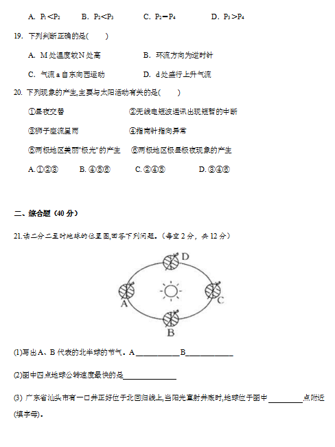 2020úʡиһόW(xu)ԇDƬ棩5