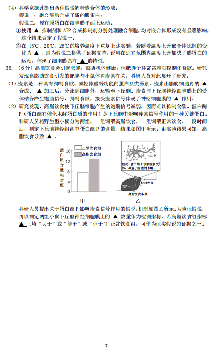 2020㽭ʡ|(lin)˸һόW(xu)ԇDƬ棩7