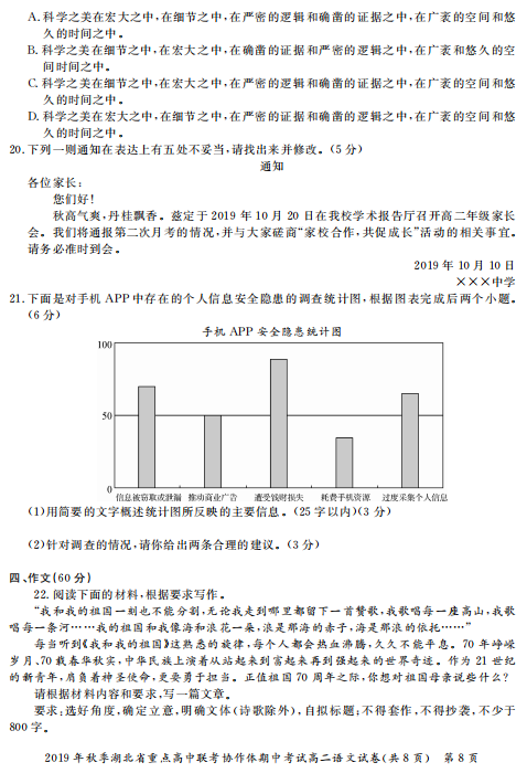 2020úʡcи߶ZόW(xu)ԇDƬ棩8