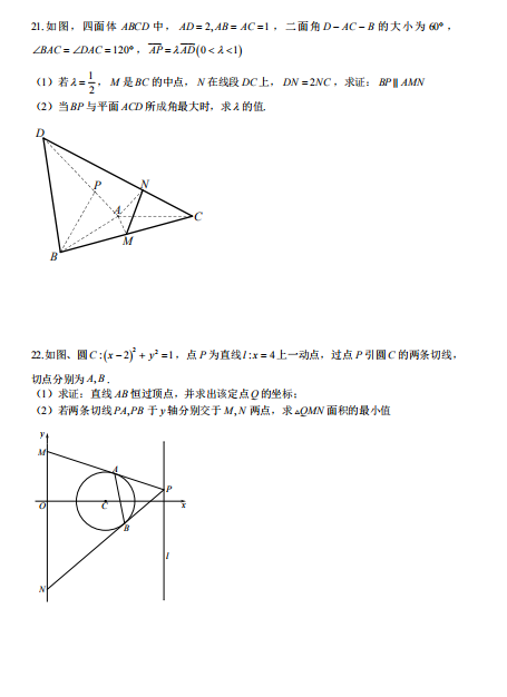 2020㽭ʡmM߶(sh)W(xu)όW(xu)ԇDƬ棩5