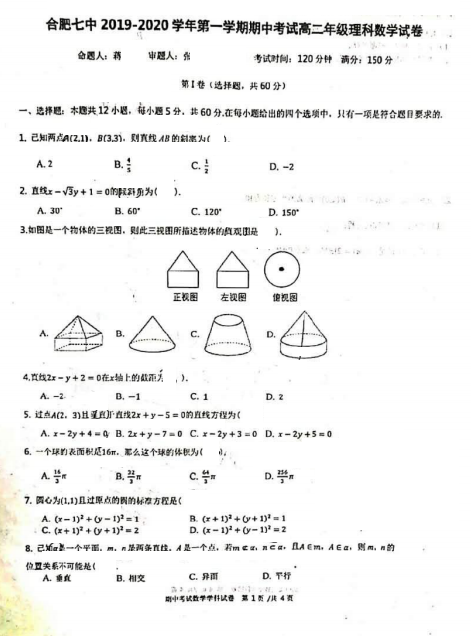 2020ðʡϷи߶(sh)W(xu)όW(xu)ԇd棩