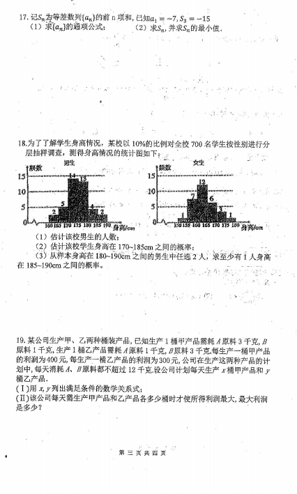 2020ʡЌW(xu)߶(sh)W(xu)όW(xu)ԇDƬ棩3