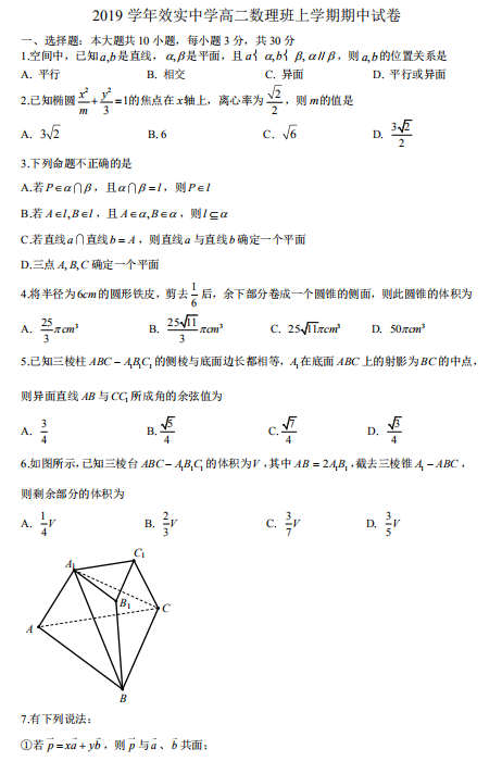 2020㽭ʡЧ(sh)ЌW(xu)߶(sh)W(xu)όW(xu)ԇDƬ棩1