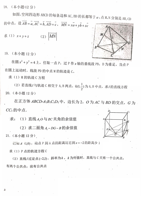 2020øʡBW(xu)Ժи߶(sh)W(xu)όW(xu)ԇDƬ棩4