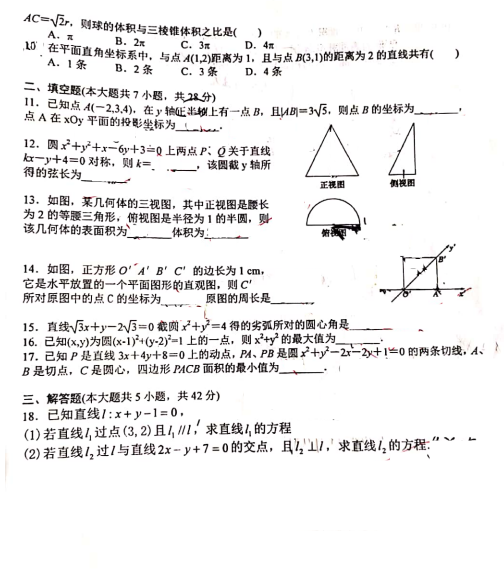 2020㽭ʡԽЌW(xu)߶(sh)W(xu)όW(xu)ԇDƬ棩2