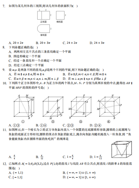 2020ðʡ}϶и߶(sh)W(xu)όW(xu)ԇDƬ棩2