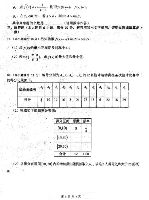 2020ÏV|ʡЌW(xu)߶(sh)W(xu)όW(xu)ԇDƬ棩3