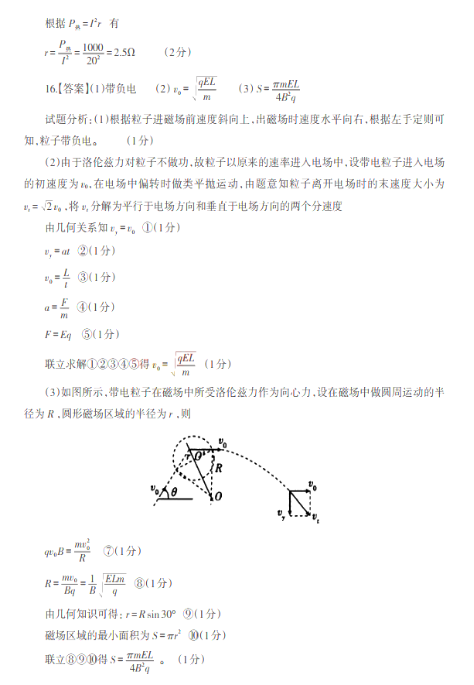 2020|ʡϪЌW(xu)߶όW(xu)ԇ𰸣DƬ棩2