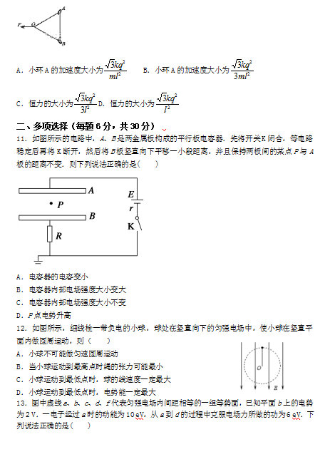 2020ð^лЌW(xu)߶όW(xu)ԇDƬ棩3