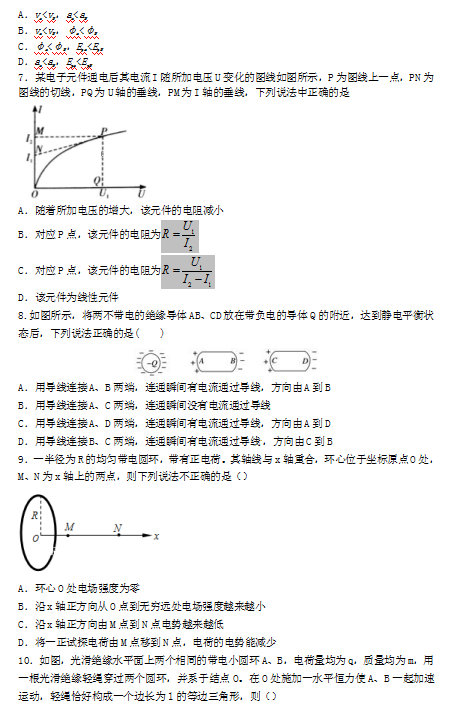 2020ð^лЌW(xu)߶όW(xu)ԇDƬ棩2