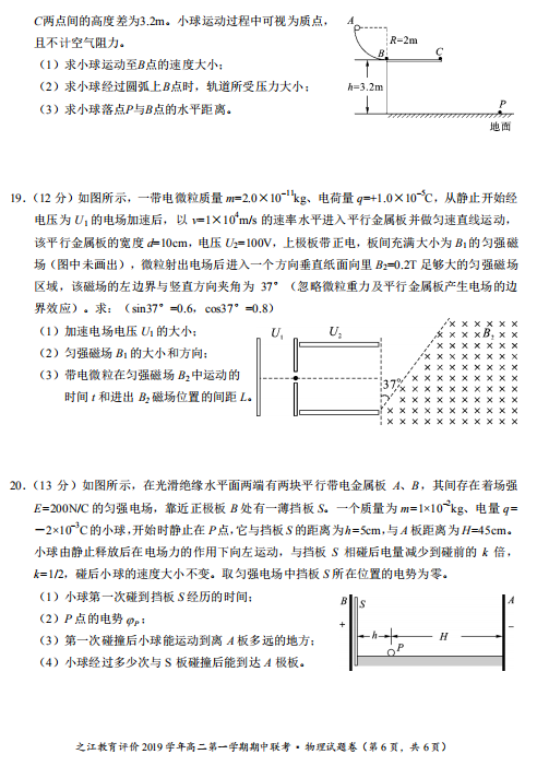 2020㽭ʡ֮߶όW(xu)ԇDƬ棩6