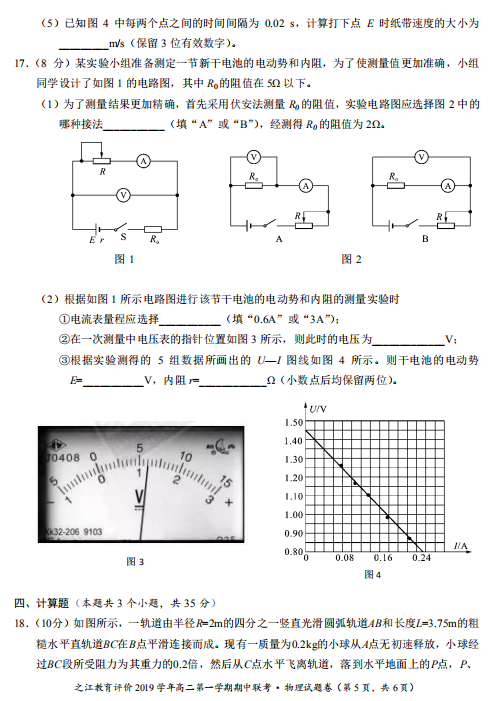 2020㽭ʡ֮߶όW(xu)ԇDƬ棩5