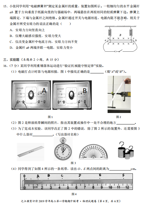 2020㽭ʡ֮߶όW(xu)ԇDƬ棩4