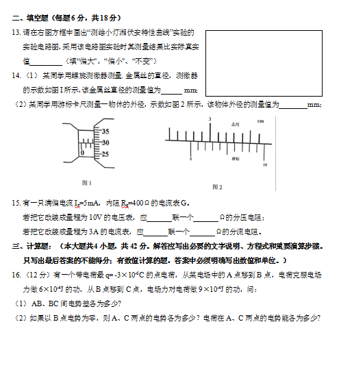 2020úʡи߶όW(xu)ԇDƬ棩3