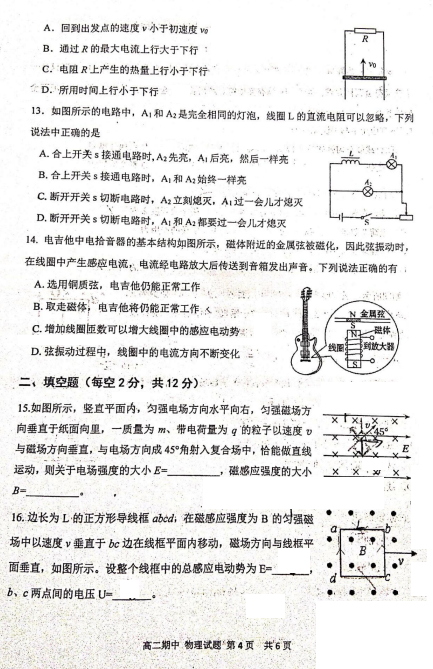 2020ʡи߶όW(xu)ԇDƬ棩4