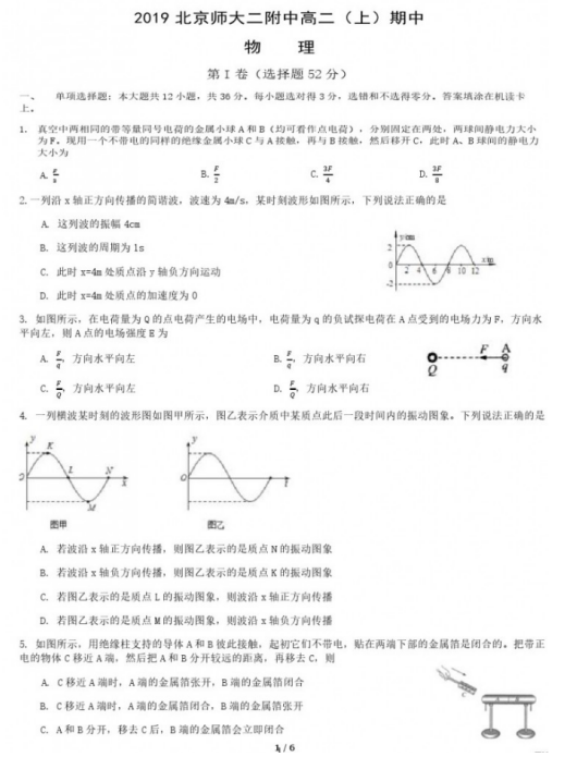 2020챱ʦѧи߶ѧԾͼƬ棩1