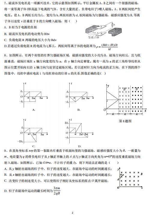 2020㽭ʡҦЌW(xu)߶όW(xu)ԇDƬ棩10