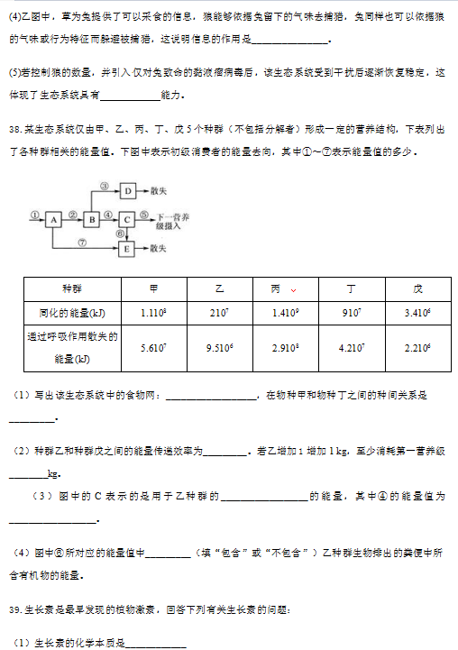 2020ýKʡҸЌW(xu)߶όW(xu)ԇDƬ棩12