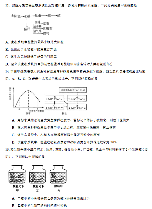 2020ýKʡҸЌW(xu)߶όW(xu)ԇDƬ棩10