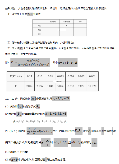 2020|ʡƽи(sh)W(xu)όW(xu)ԇDƬ棩4