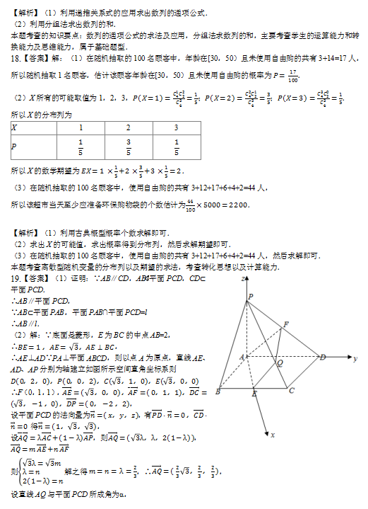 2020óɶZW(xu)У(sh)W(xu)όW(xu)ԇ𰸣DƬ棩9