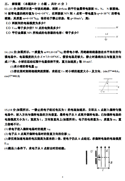 2020ÏV|ʡSһиόW(xu)ԇDƬ棩4