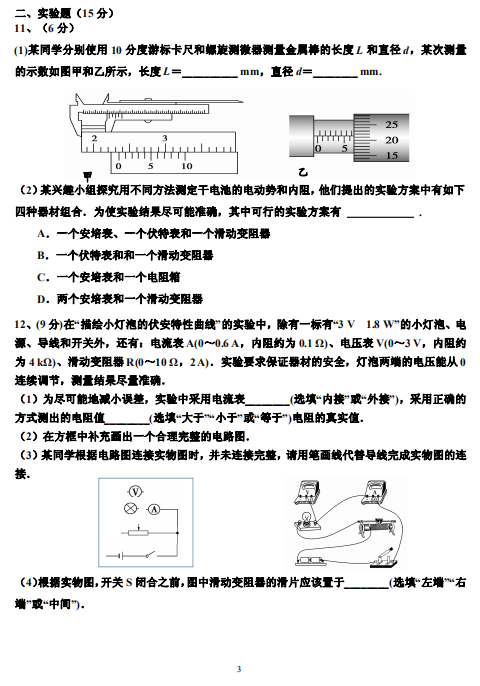 2020ÏV|ʡSһиόW(xu)ԇDƬ棩3