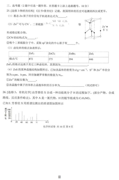 2020|ʡЌW(xu)W(xu)όW(xu)ԇDƬ棩12